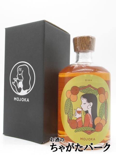 大石酒造 MOJOKA-BIWA もじょか びわ酒 25度 500ml ■阿久根産びわを使用  拍卖