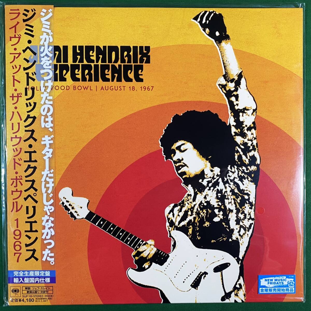 未開封 帯付き ジミ・ヘンドリックス Jimi Hendrix Hollywood Bowl 1967 安全な匿名配送 丁寧な梱包 美品 限定盤 アナログ 1LP 他拍卖