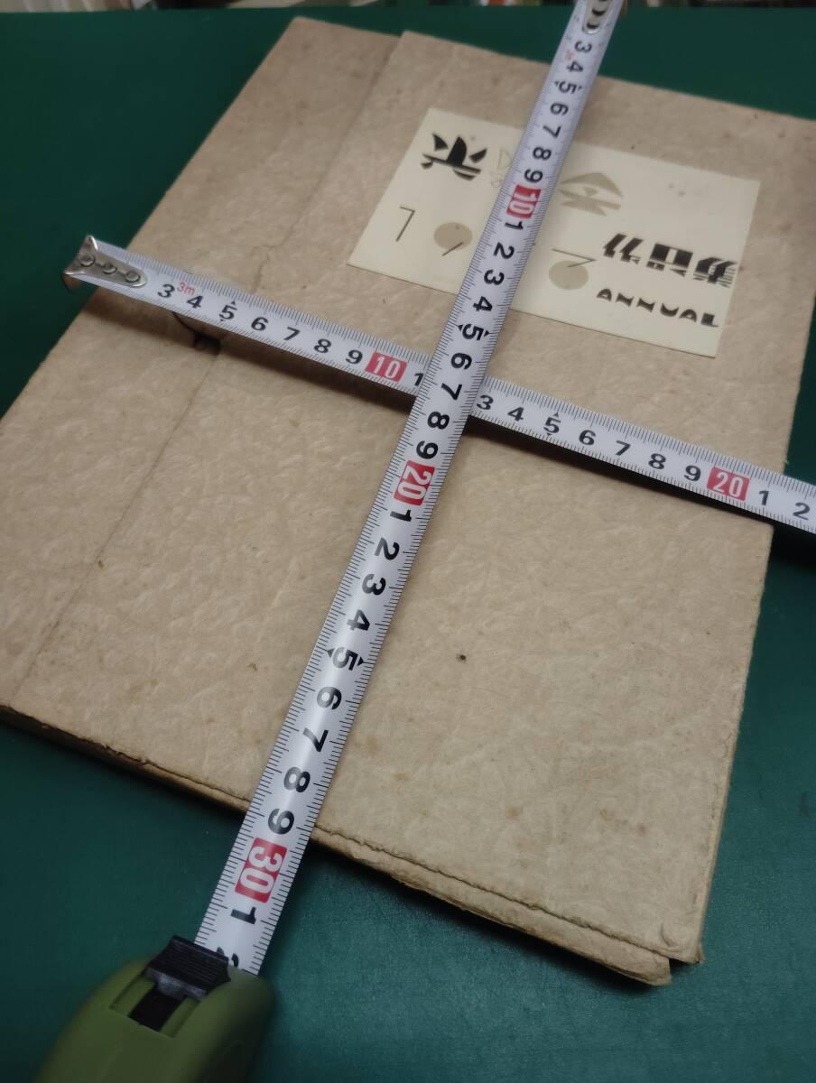 光楽会作品集 神戸 1953年 プリント21枚貼り込み拍卖