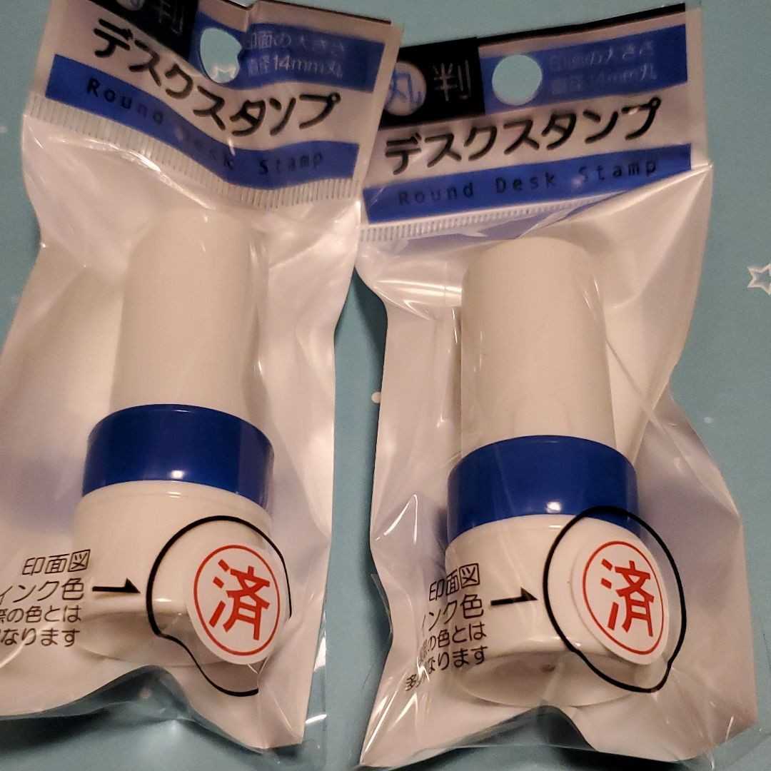 新品/済スタンプ2個拍卖