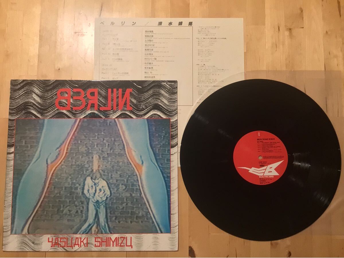 【LP】清水靖晃 / BERLIN ベルリン (K28P 6042) / 笹路正徳 / MARIAH / 山木秀夫 / ELECTRIC BIRD / 80年盤美品拍卖