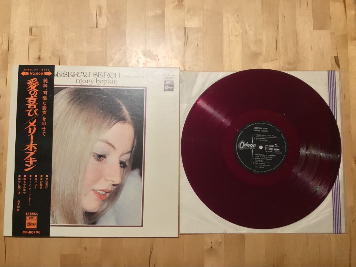 【赤盤帯付LP】MARY HOPKIN / PLESERAU SERCH (PLAISIR D'AMOUR) 愛の喜び (OP-80198) / メリー・ホプキン / 補充票有 / 71年VG++日本盤拍卖