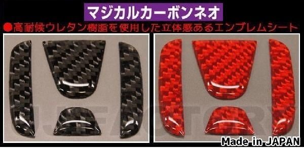 ★ハセプロ マジカルカーボン NEO リア用エンブレム/ブラック(NEH-3)★HONDA N BOX (エヌボックス) JF3/JF4 H29/9~R2/11拍卖