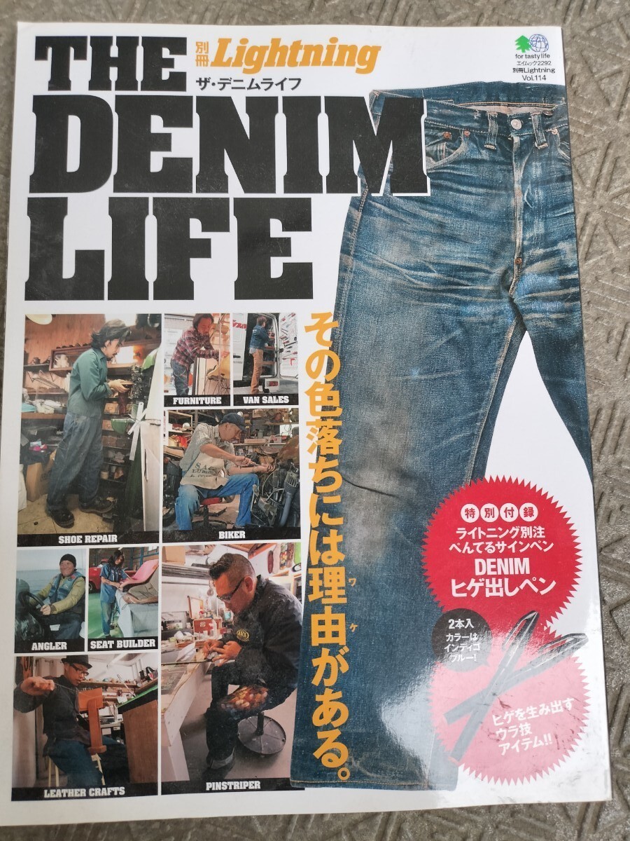 別冊 Lightning ライトニング ザ デニムライフ The Denim Life拍卖