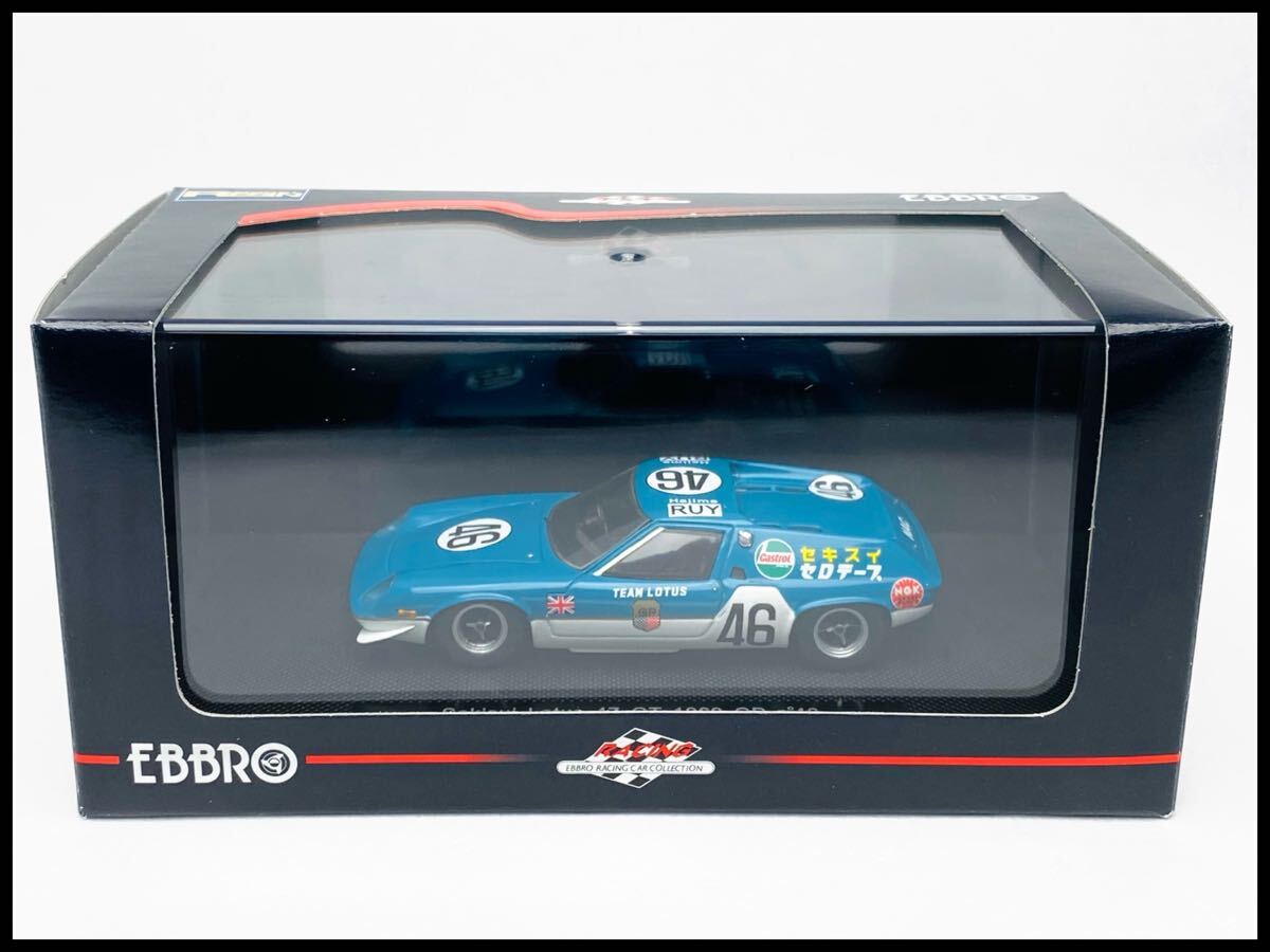 未使用 【絶版】 EBBRO エブロ 1/43 SEKISUI LOTUS 47GT 1969 JAPAN GP No.46 セキスイ ロータス 日本グランプリ 【44207】拍卖