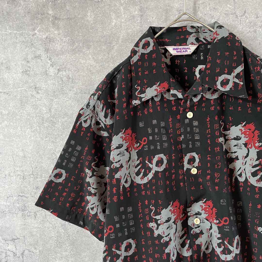 IMPERIAL WEAR 龍柄シャツ 半袖 黒 開襟 ドラゴンゆったりMメンズ拍卖