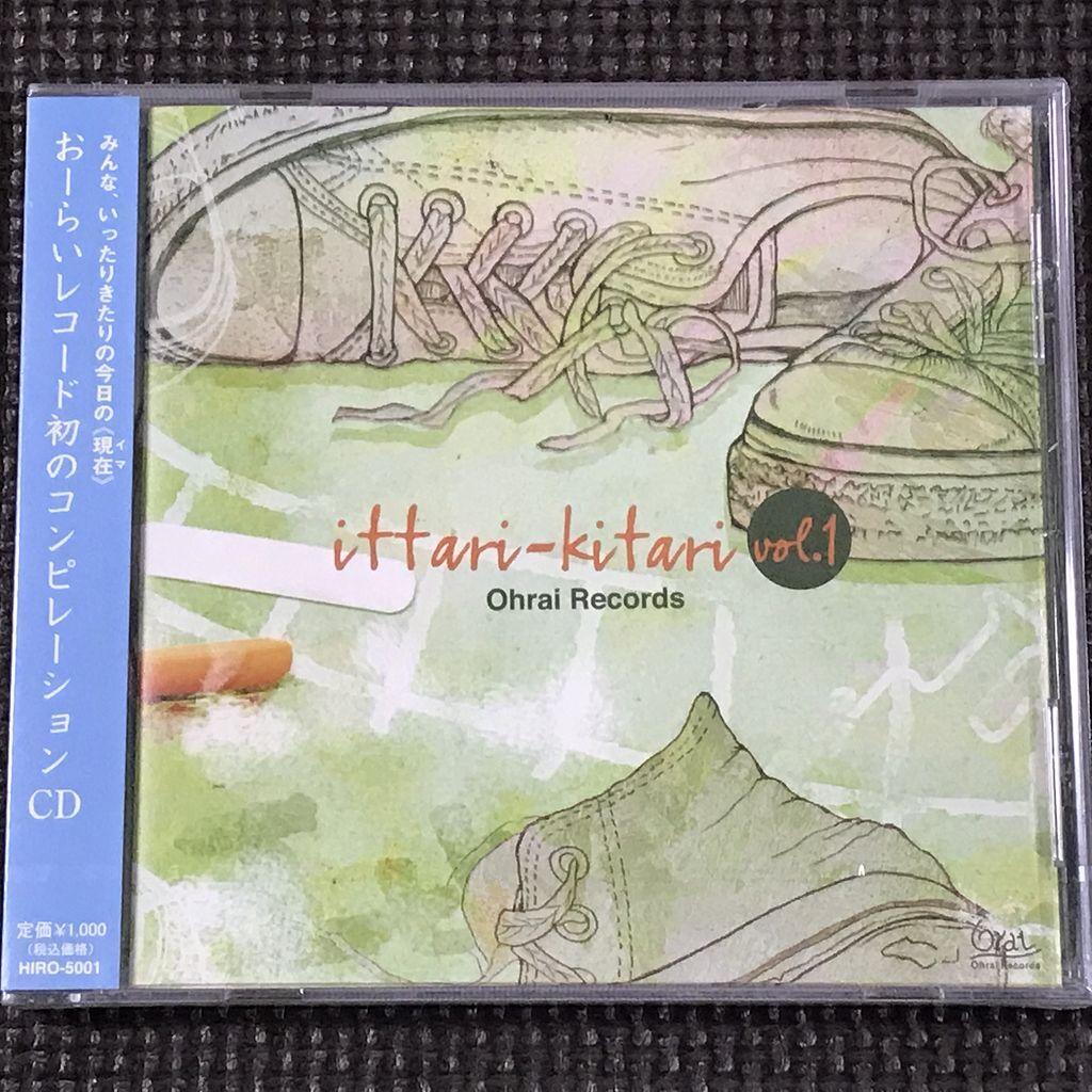 いったりきたり VOL.1 おーらいレコード CD拍卖