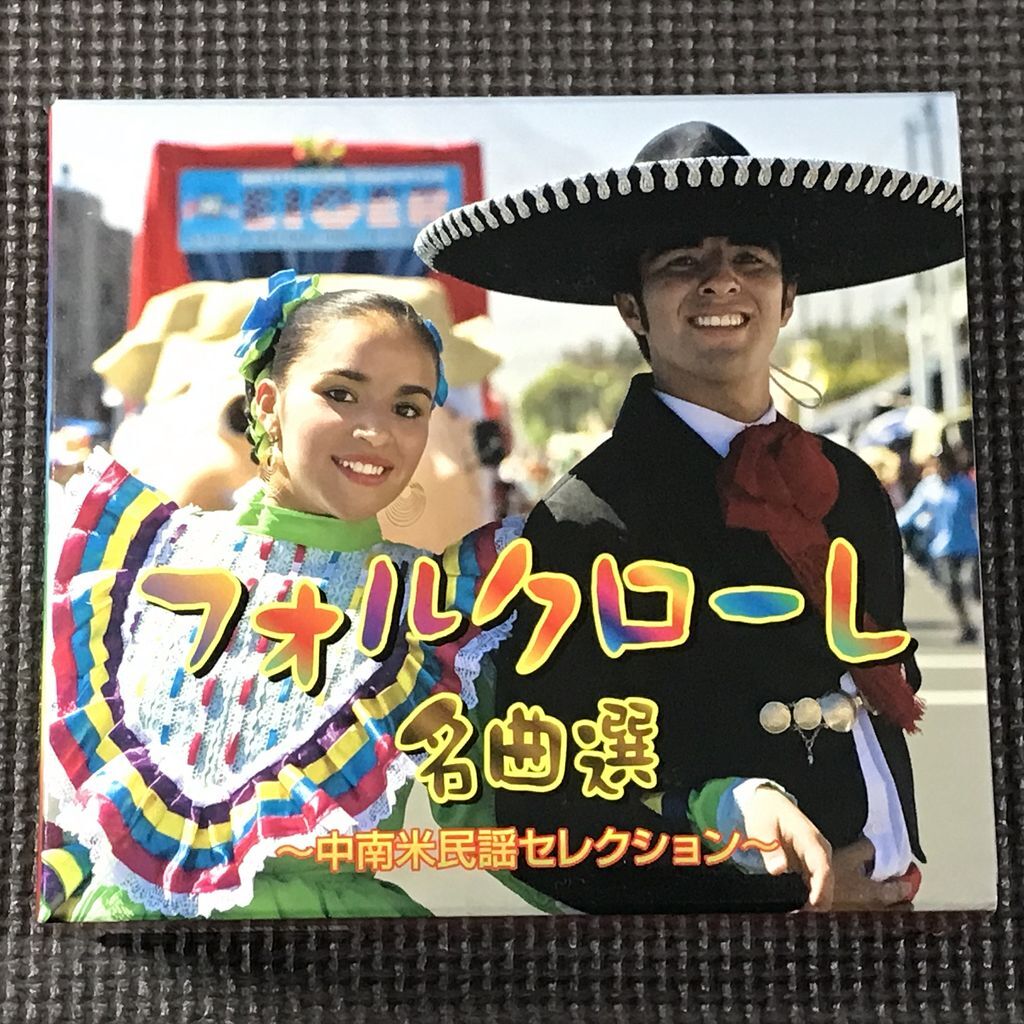 フォルクローレ名曲選 中南米民謡セレクション 5枚組CD BOX拍卖