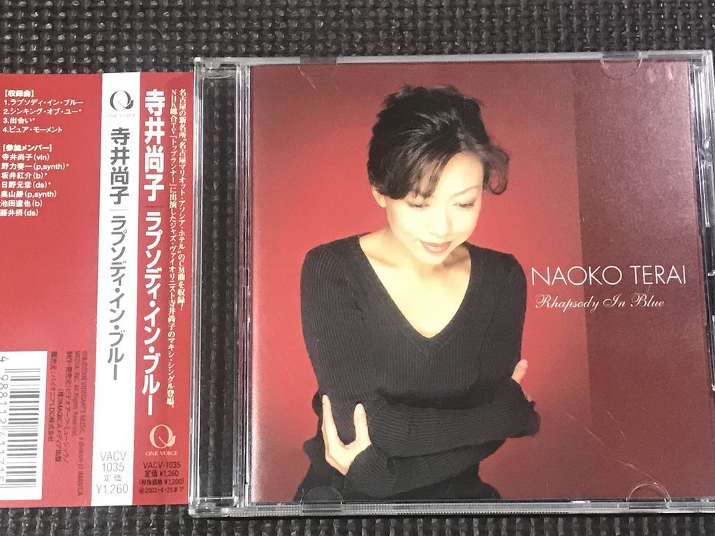 寺井尚子 ラプソディ・イン・ブルー Rhapsody In Blue CD拍卖