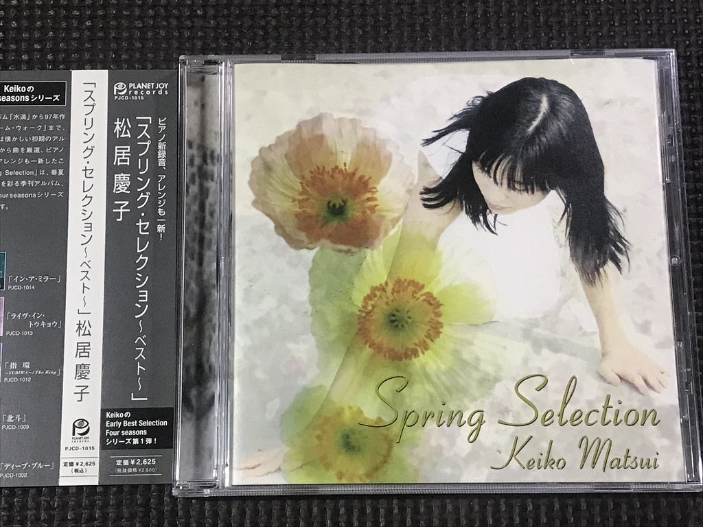 松居慶子 SPRING SELECTION スプリング・セレクション ~ベスト 帯付美品 CD拍卖