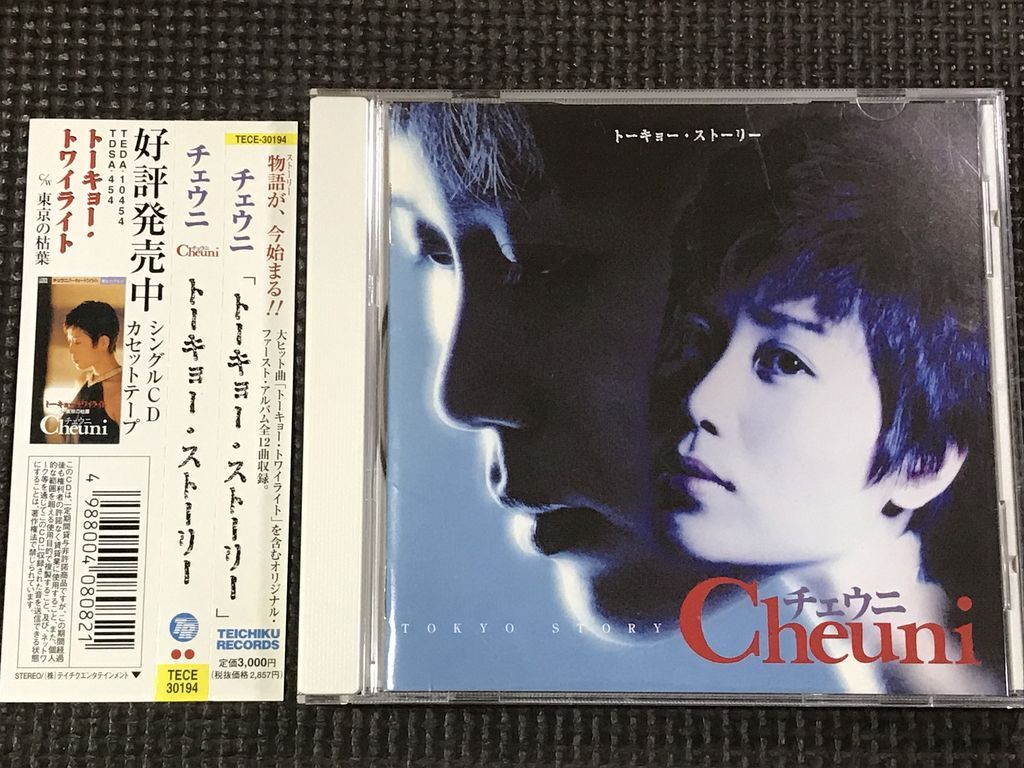 チェウニ トーキョー・ストーリー CD拍卖