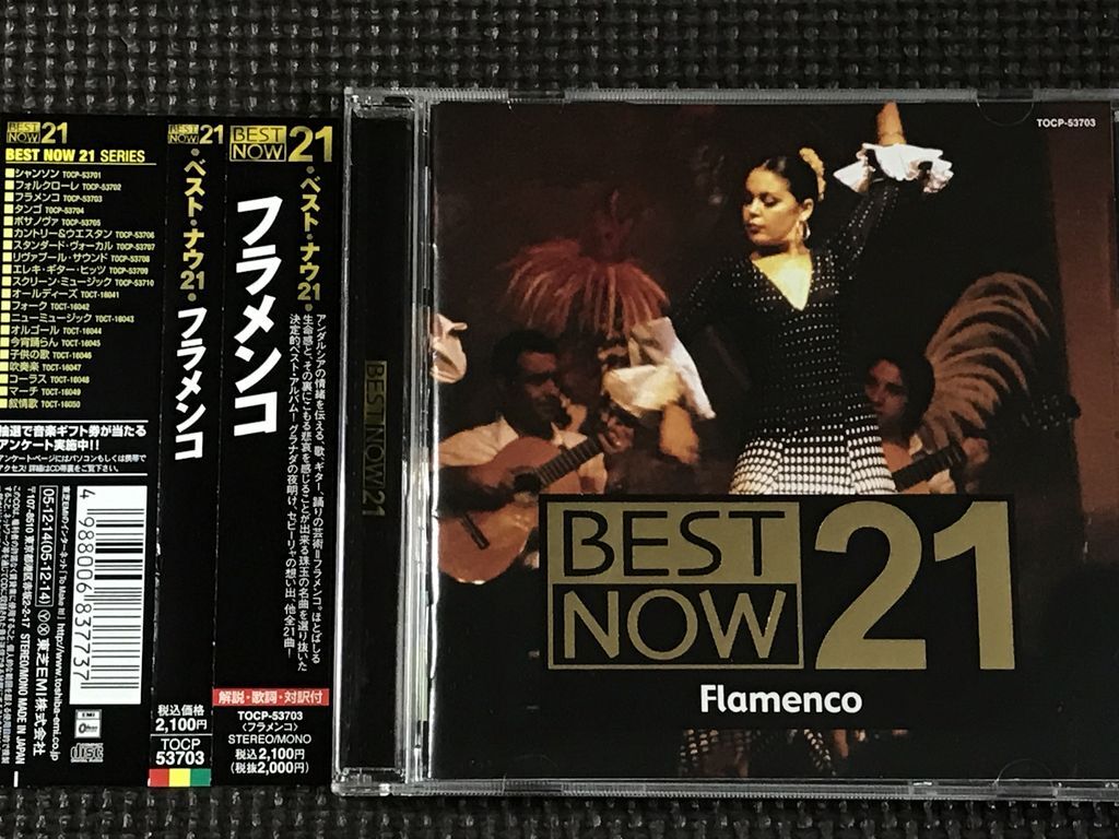 フラメンコ BEST NOW 21 ベストナウ21 CD拍卖