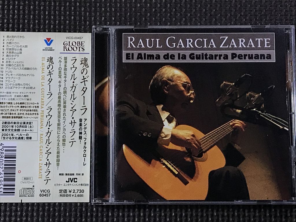 ラウル・ガルシア・サラテ 魂のギターラ RAUL GARCIA ZARATE El Alma De La Guitarra Peruana CD拍卖