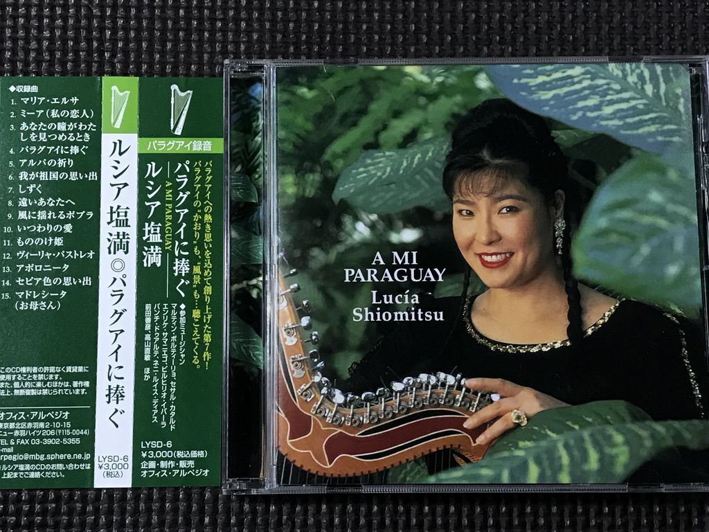 ルシア塩満 パラグアイに捧ぐ A MI PARAGUAY/Lucia Shiomitsu CD 拍卖