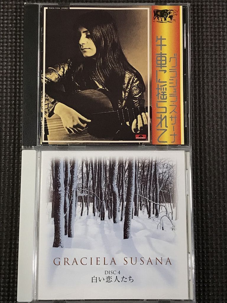グラシェラ・スサーナ 牛車に揺られて、白い恋人たち Graciela Susana CD 2枚セット拍卖