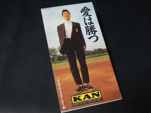 【邦楽8cmCD】 KAN(カン) 『愛は勝つ』 CD-10168拍卖