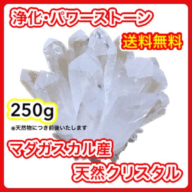 (A) 天然 水晶 Sサイズ クリスタル クラスター水晶 マダガスカル産 石英 白結晶 浄化 置物 インテリア パワーストーン 風水 プレゼント拍卖