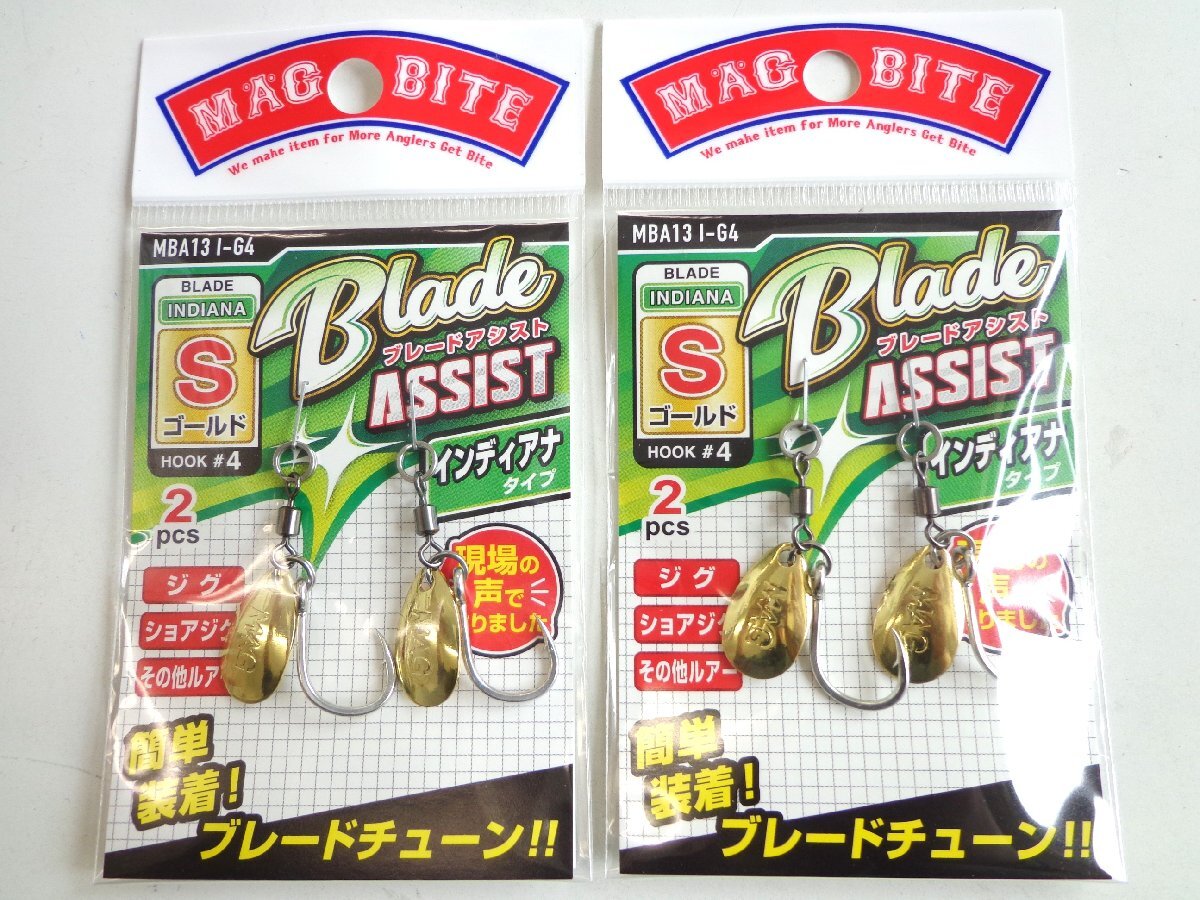 マグバイト・ブレードアシスト インディアナ S ゴールド・2個セット拍卖
