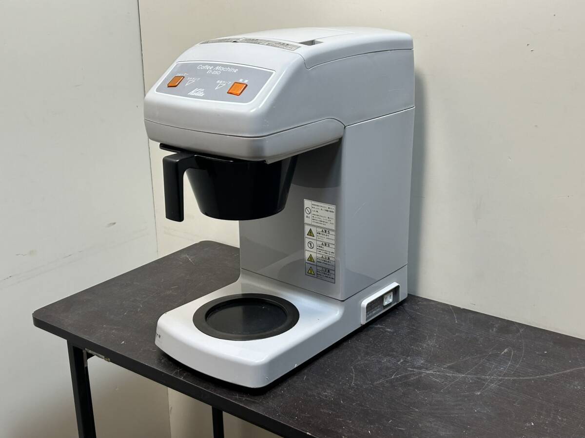 5279 Kalita カリタ 業務用 コーヒーマシン ET-250 コーヒーメーカー 12カップ用 最大使用水量:1.7L 大阪府摂津市東別府 手渡し可拍卖