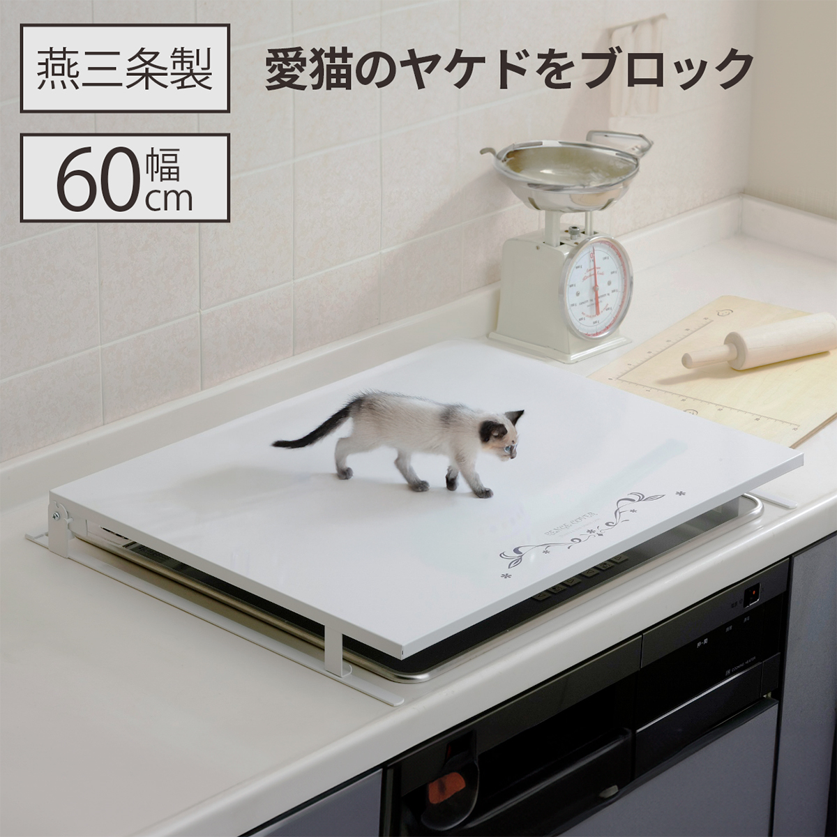 コンロカバー 猫 ガスコンロカバー 60cm ihコンロカバー ih レンジガード 油はねガード コンロ拍卖