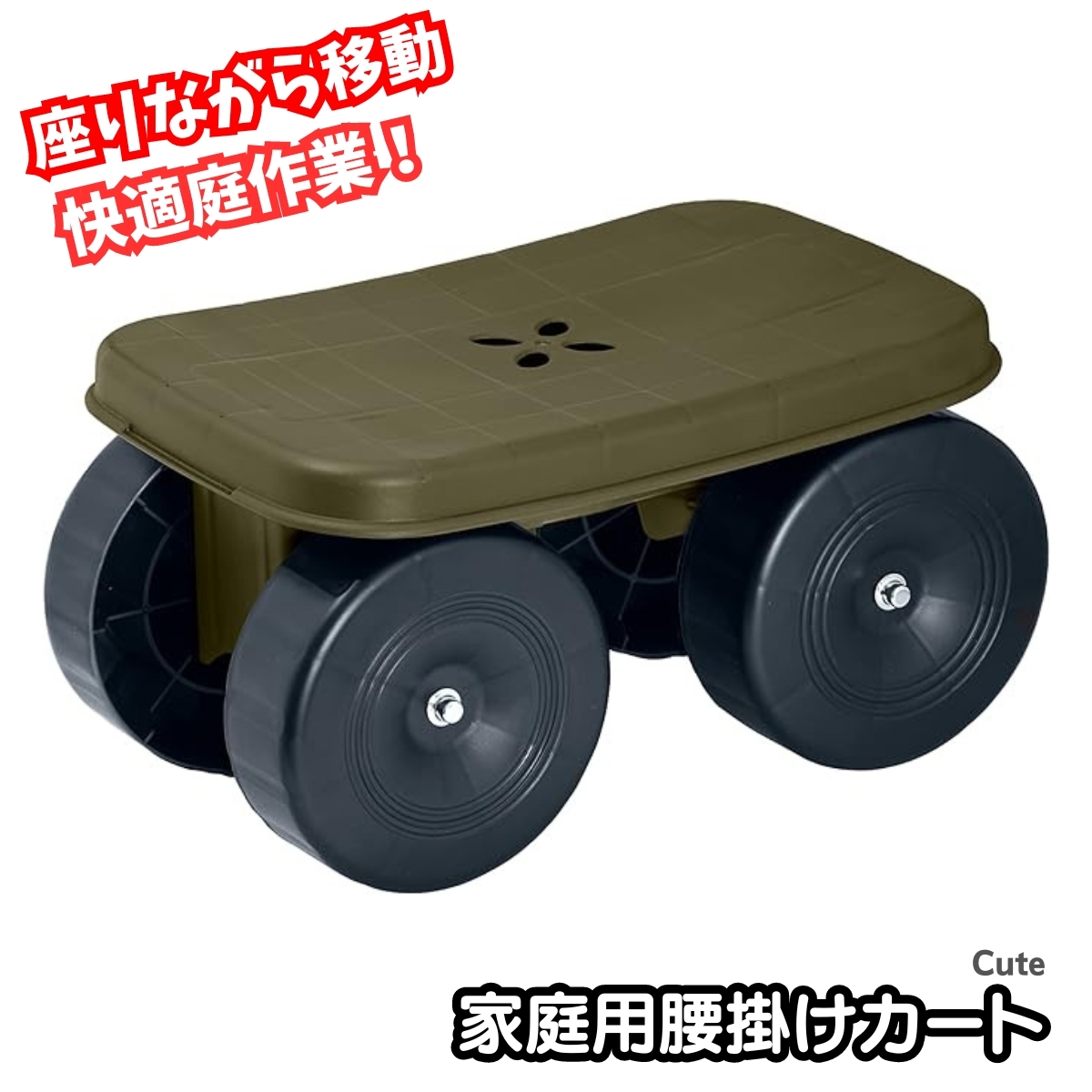 腰掛け台車 家庭菜園 便利グッズ 庭 diy ガーデニング フィールドカート cute拍卖