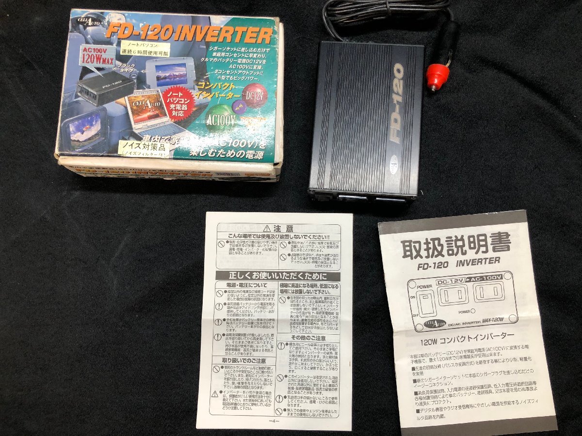 25B032 送料無料 インバータ CellAuto セルオート 12V車専用インバーター DC-12V AC-100W 最大出力120W FD-120 キャンプ 動作未確認 中古拍卖