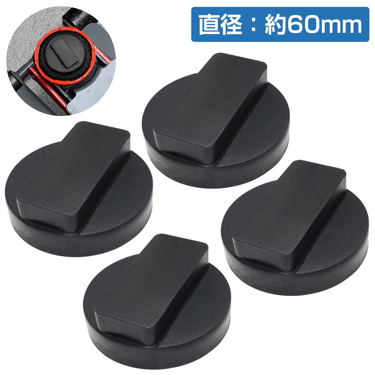 4個 BMW専用 ジャッキ アップ ポイント ゴム パッド 1シリーズ 3シリーズ F22 F23 E46 E90 E91 E92 E93 F30 F31 F80 M3 i3 i8拍卖