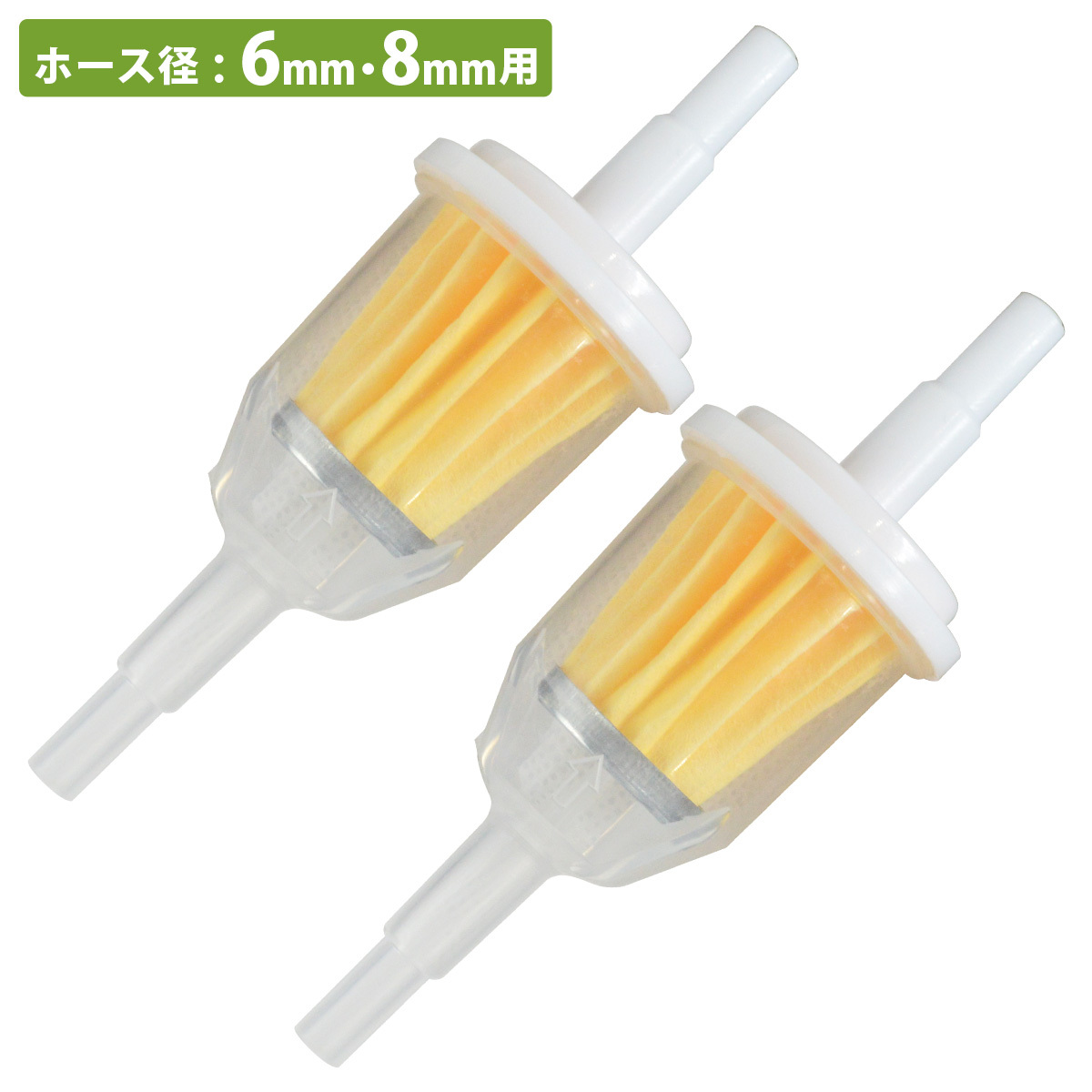 【送料380円】2個セット 燃料 フィルター Φ 6mm 8mm 汎用 フューエルフィルター バイク オートバイ カブ モンキー ストレーナー拍卖