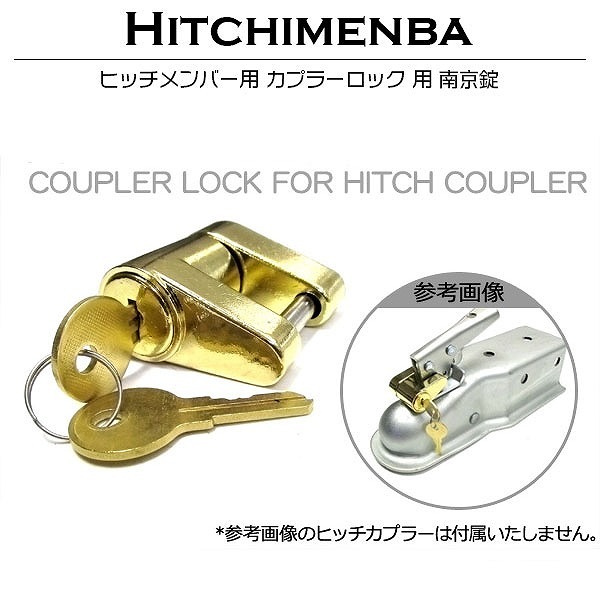 ヒッチメンバー用 カプラーロックキー 南京錠 ヒッチカプラーに 盗難防止 セキュリティー サイクルキャリア ヒッチキャリア トレーラー拍卖