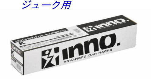 カーメイト INNO キャリア 取付フック ニッサン ジューク用【K399】拍卖