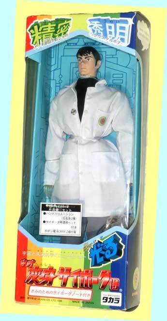 ★★最終品か!◆#7437 片貝健一 変身前の姿セット★ネオ 変身サイボーグ1号★タカラ 1998年復刻版★一次流通 新品未開封・超貴重美品レア拍卖