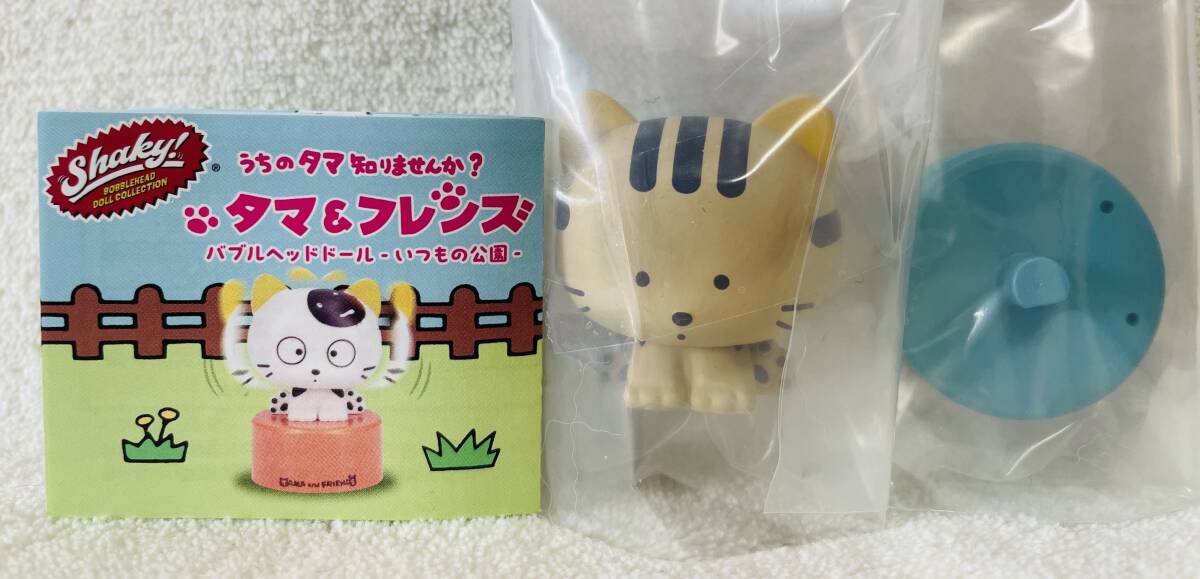 ★Shaky! うちのタマ知りませんか? タマ&フレンズ バブルヘッドドール -いつもの公園-★トラ 猫 マスコット フィギュア拍卖