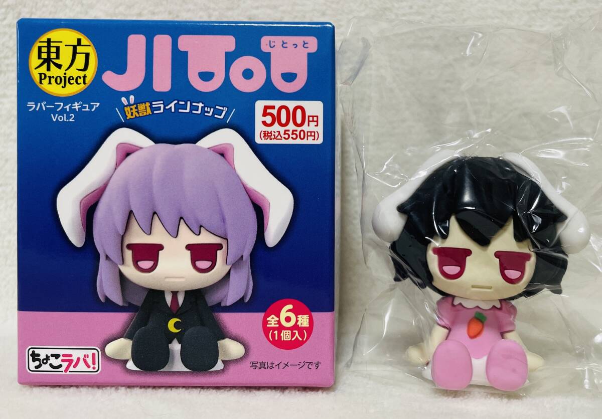 ☆東方Project ラバーフィギュア Vol.2 因幡てゐ☆JIToT じとっと ちょこラバ! マスコット ダイソー拍卖