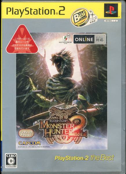 PS2〓モンスターハンター2(ドス)拍卖