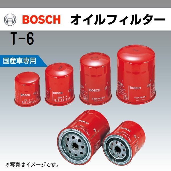 トヨタ オーパ BOSCH オイルフィルター T-6 送料無料拍卖