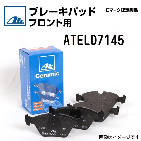 ボルボ S80 ATE 輸入車 ブレーキパッド フロント ATELD7145 保証付 ATELD7145 送料無料拍卖