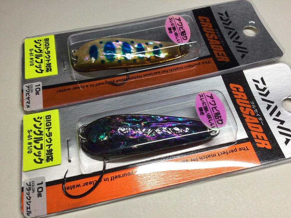 未使用 ダイワ クルセイダー アワビ貼り 10g 2個セット拍卖