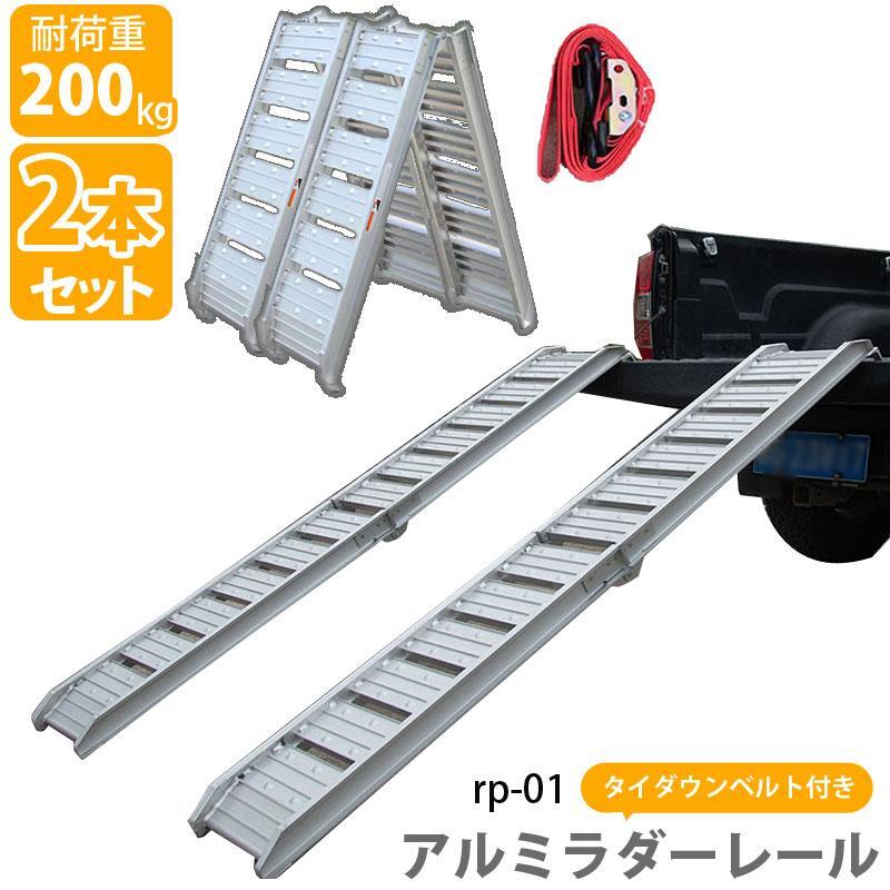 ラダーレール アルミラダーレール 折りたたみ 軽量 バイク 車 アルミブリッジ スタンド付 歩み板 Aタイプ コンパクト 脚付き RP01拍卖