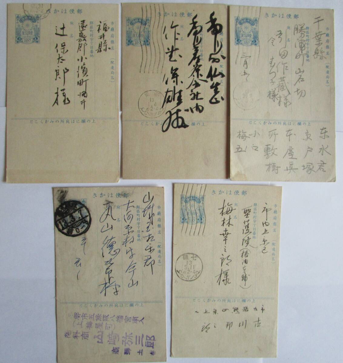 震災葉書1・5銭市郡同高5通(JSCA評価額2万7千5百円+α)拍卖