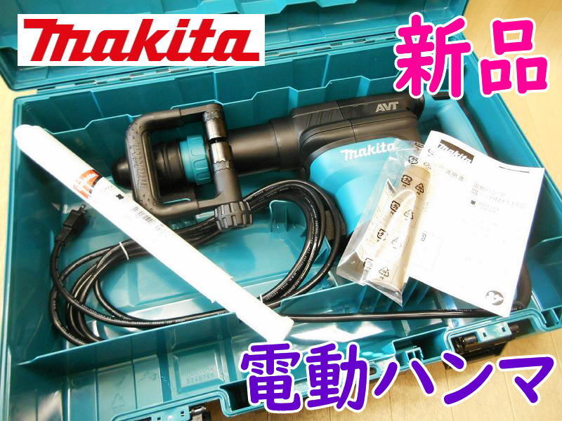 ◆【新品・未使用】makita 電動ハンマ HM1111C マキタ ハンマ ハンマー 斫り はつり ハツリ 電気 電動 100V ブルポイント No.4896拍卖