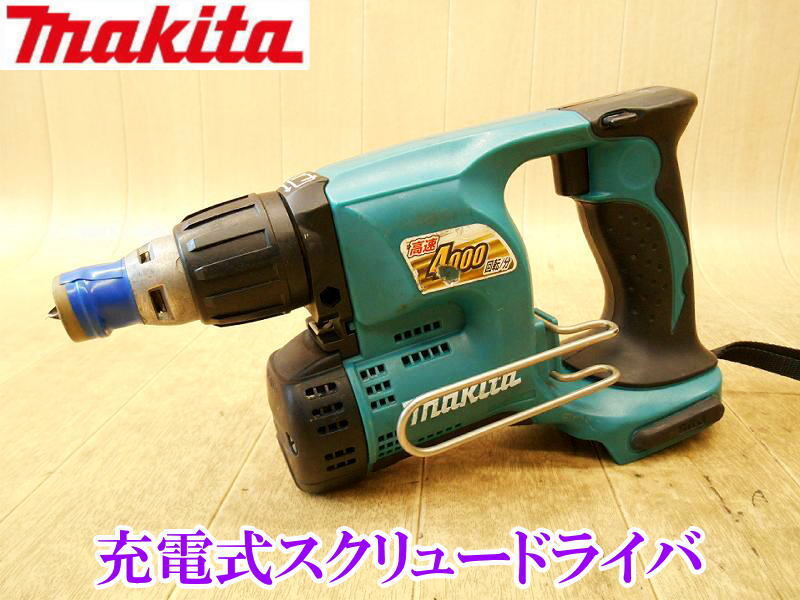 〇 makita マキタ 充電式 スクリュードライバ FS400D 本体のみ コードレス ドライバ ドライバー スクリュードライバー 電動工具 No.4929拍卖