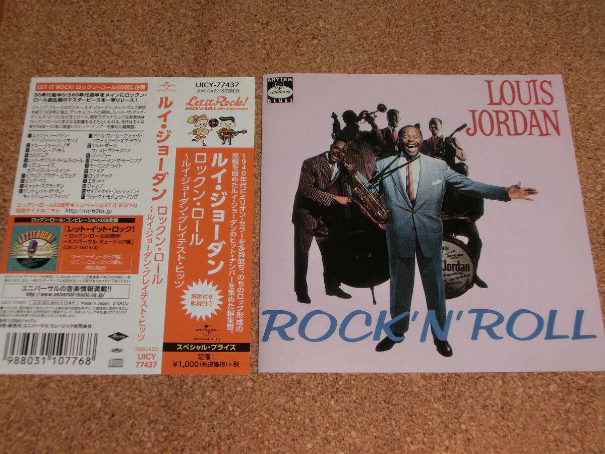ルイ・ジョーダン ♪Rock’n’Roll/Louis Jordan拍卖