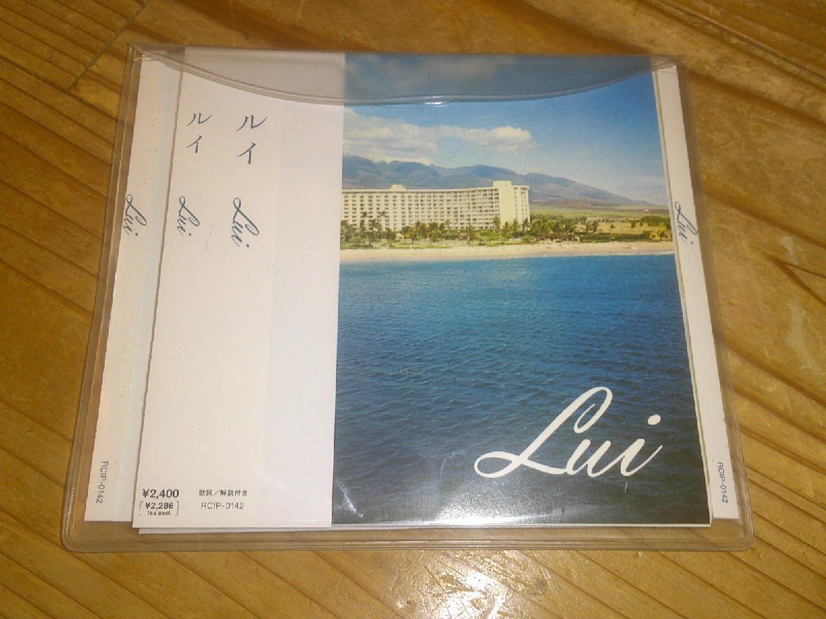 CD:LUI ルイ:帯付:ハワイ産AOR拍卖