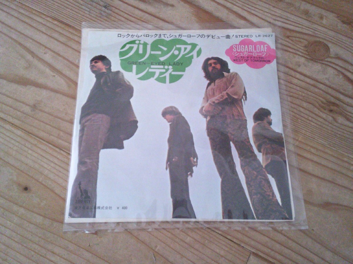 EP:SUGARLOAF シュガーローフ グリーン・アイ・レディー拍卖