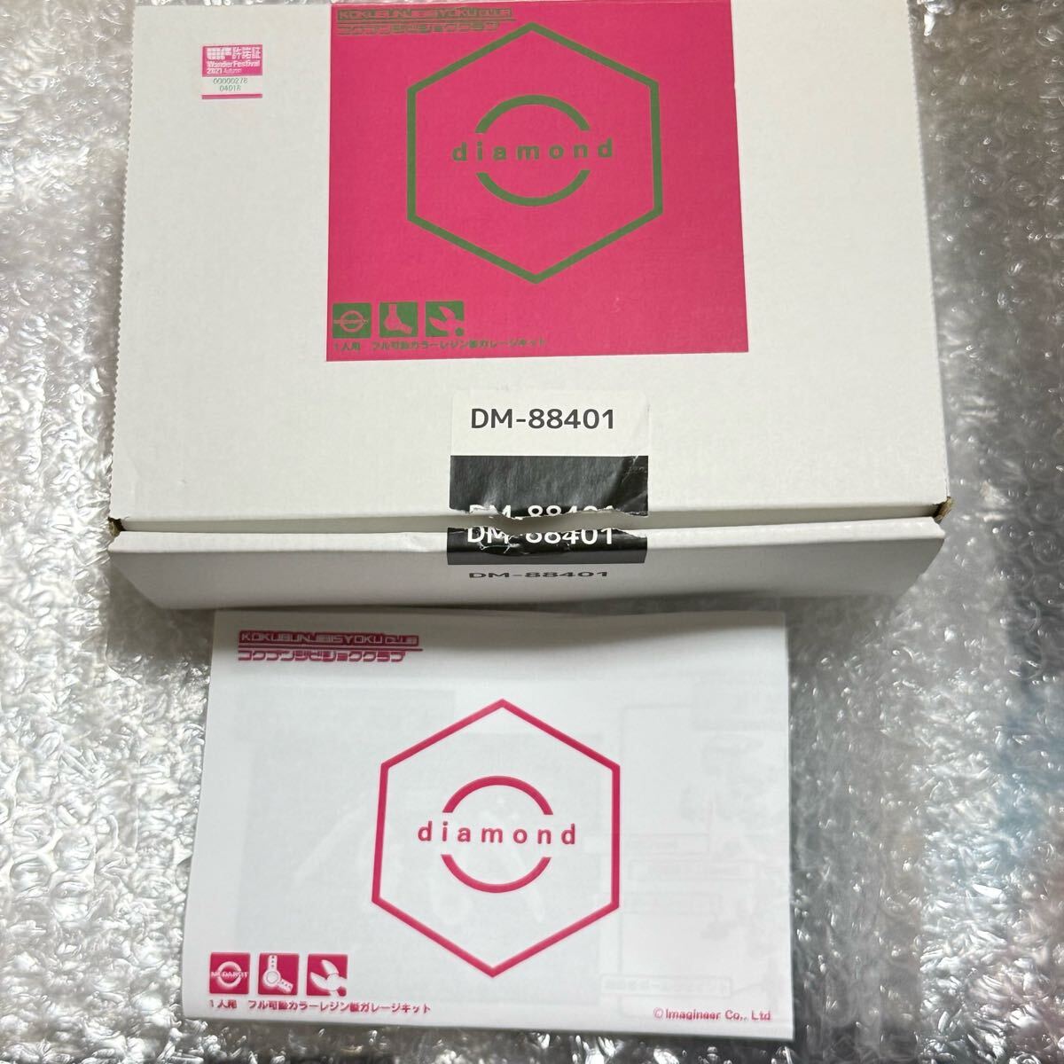 国分寺美食倶楽部 メダロット ハードネステン ワンフェス ワンダーフェスティバル ガレージキット 未組立拍卖