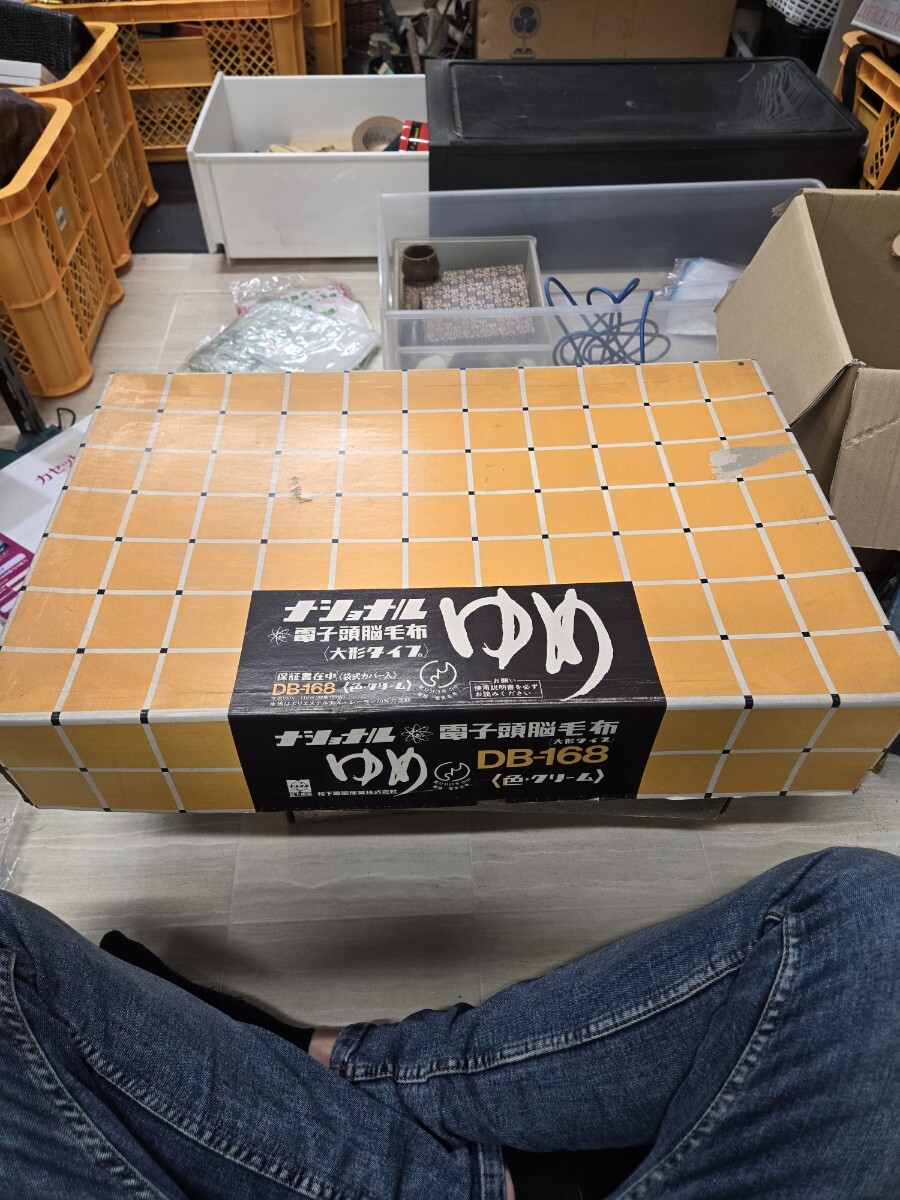 美品 ナショナル※電子頭脳毛布〈大形タイプ〉 〈袋式カバー入〉ゆめDB-168 動作確認済み 昭和 レトロ アンティーク家電 電気毛布拍卖