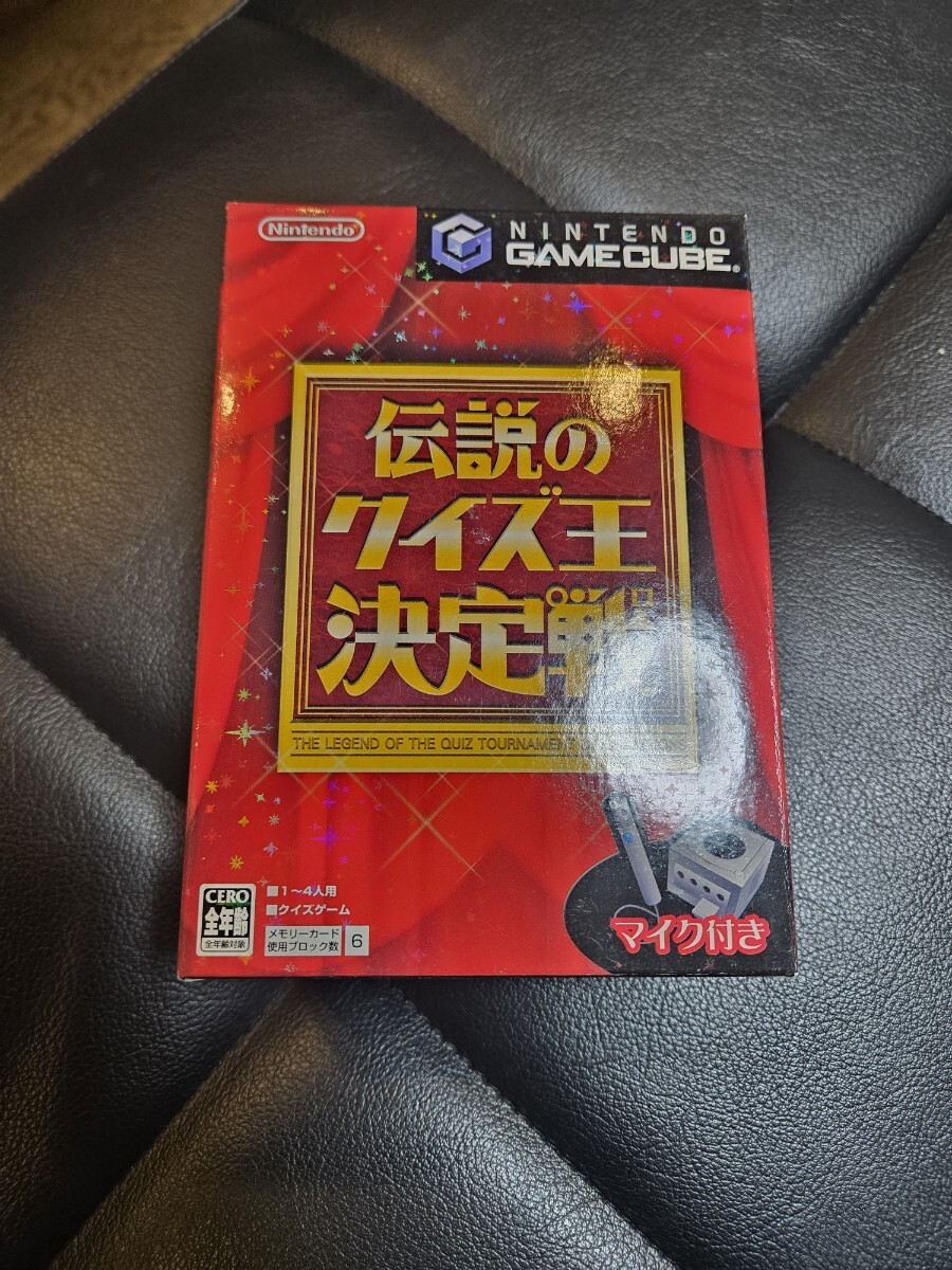 ★送料無料★【GC】 伝説のクイズ王決定戦 ゲームキューブ 伝説のクイズ王決定戦 任天堂 ゲームソフト拍卖