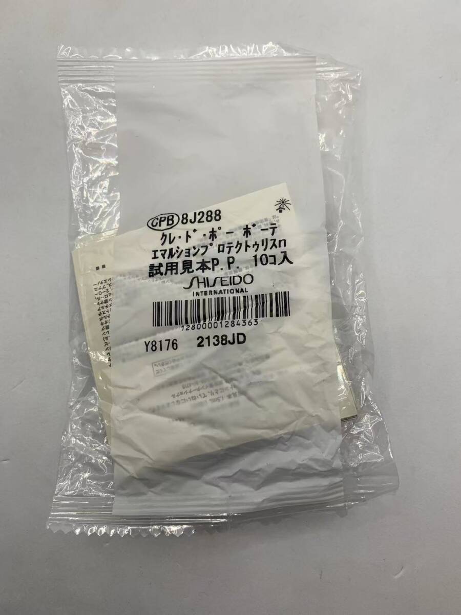 クレ・ド・ポー・ボーテ エマルションプロテクトゥリス 1.5mlx10コ拍卖