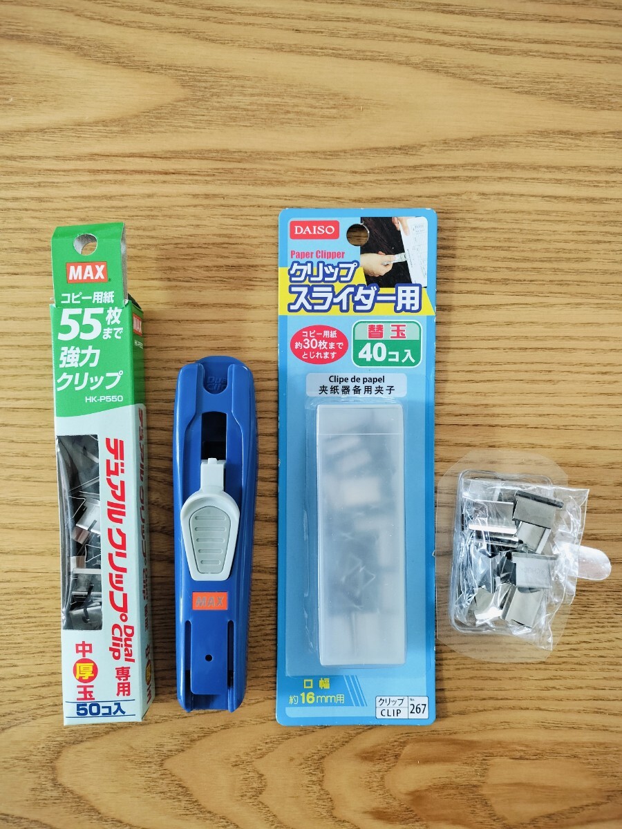 オートクリップ ガチャック クリップスライダー 替玉とのセット拍卖