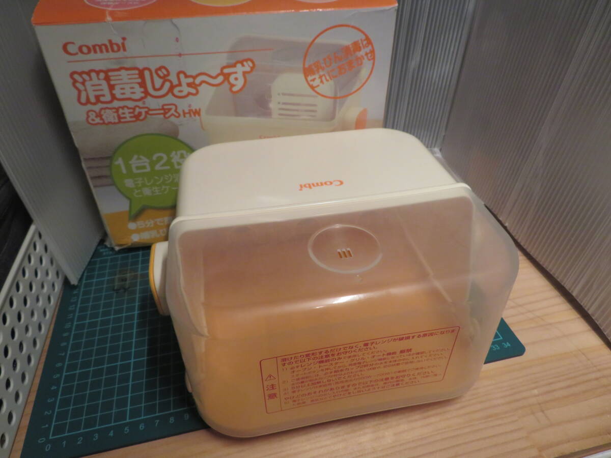 【中古 小物】Combi 消毒じょ~ず&衛生ケースHW スチーム消毒拍卖